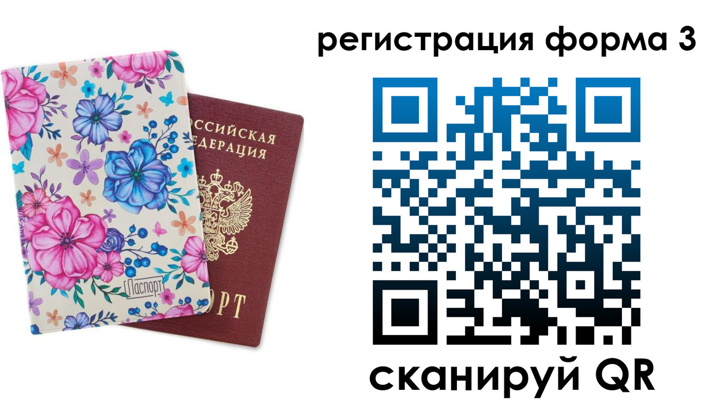 прописка поиск в Кузнецке