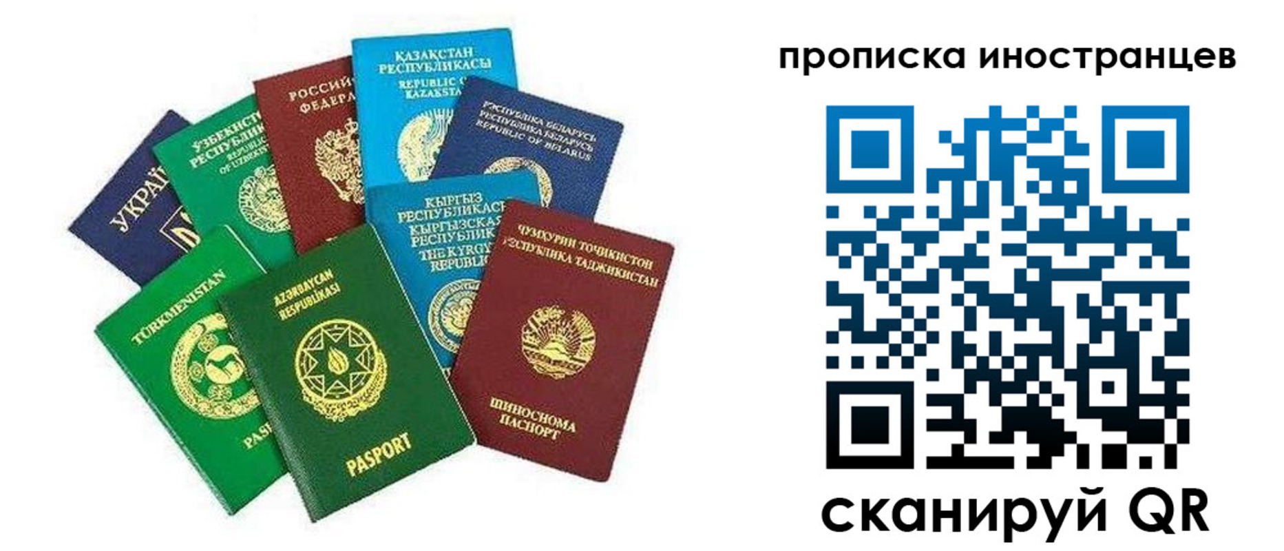 временная регистрация законно в Кузнецке