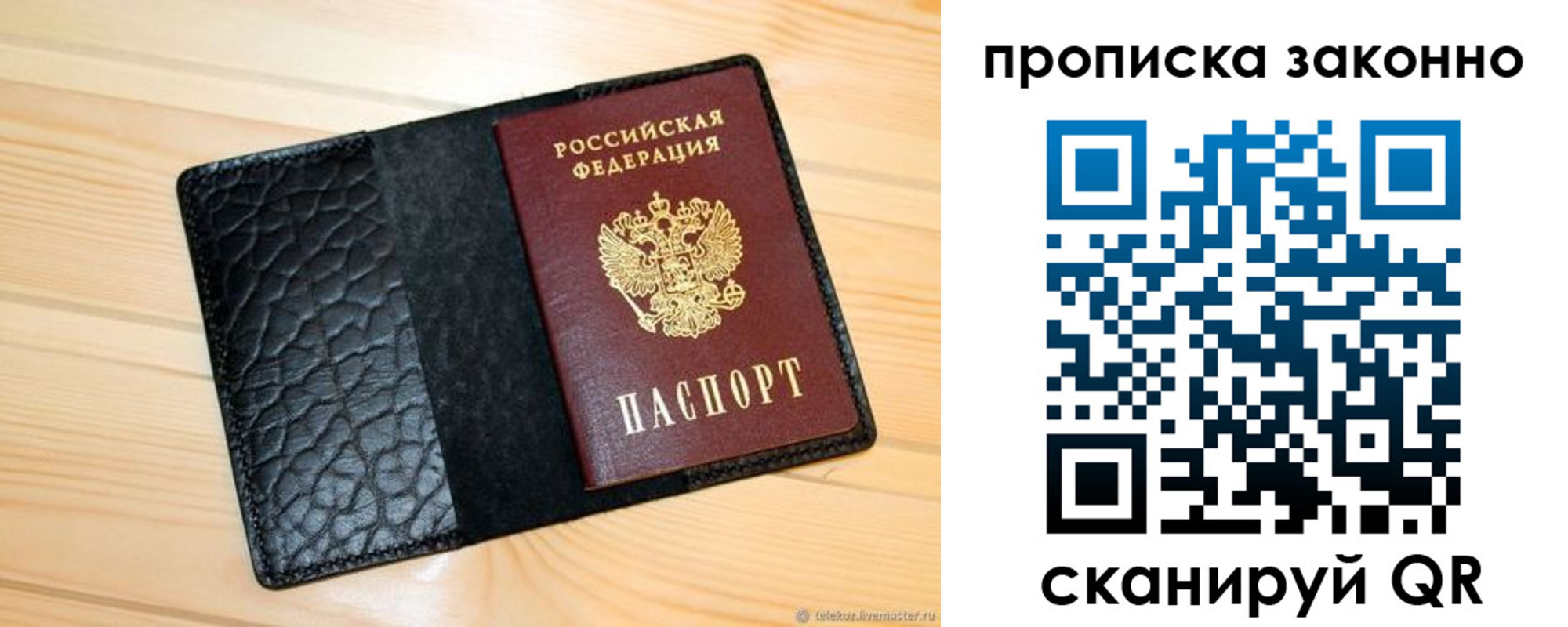 регистрация в Кузнецке
