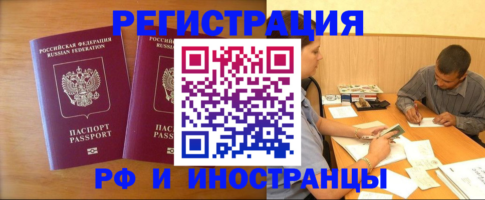 прописка для школы в Кузнецке