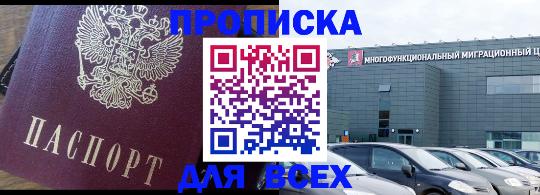 временная регистрация адрес в Кузнецке