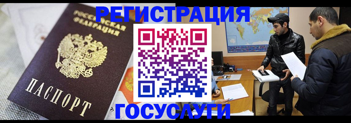 временная прописка в Кузнецке