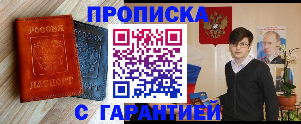 временная регистрация адрес в Кузнецке
